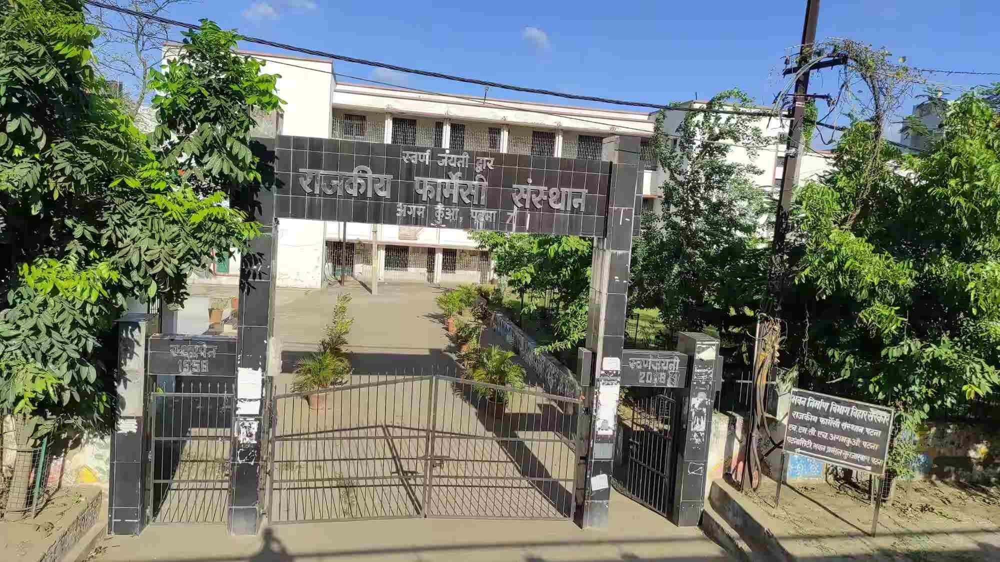 Government Pharmacy Institute